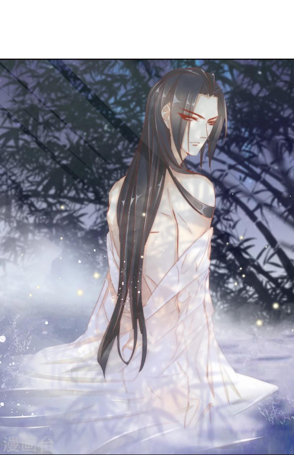 《想入绯绯》第35话 夜会 第5页