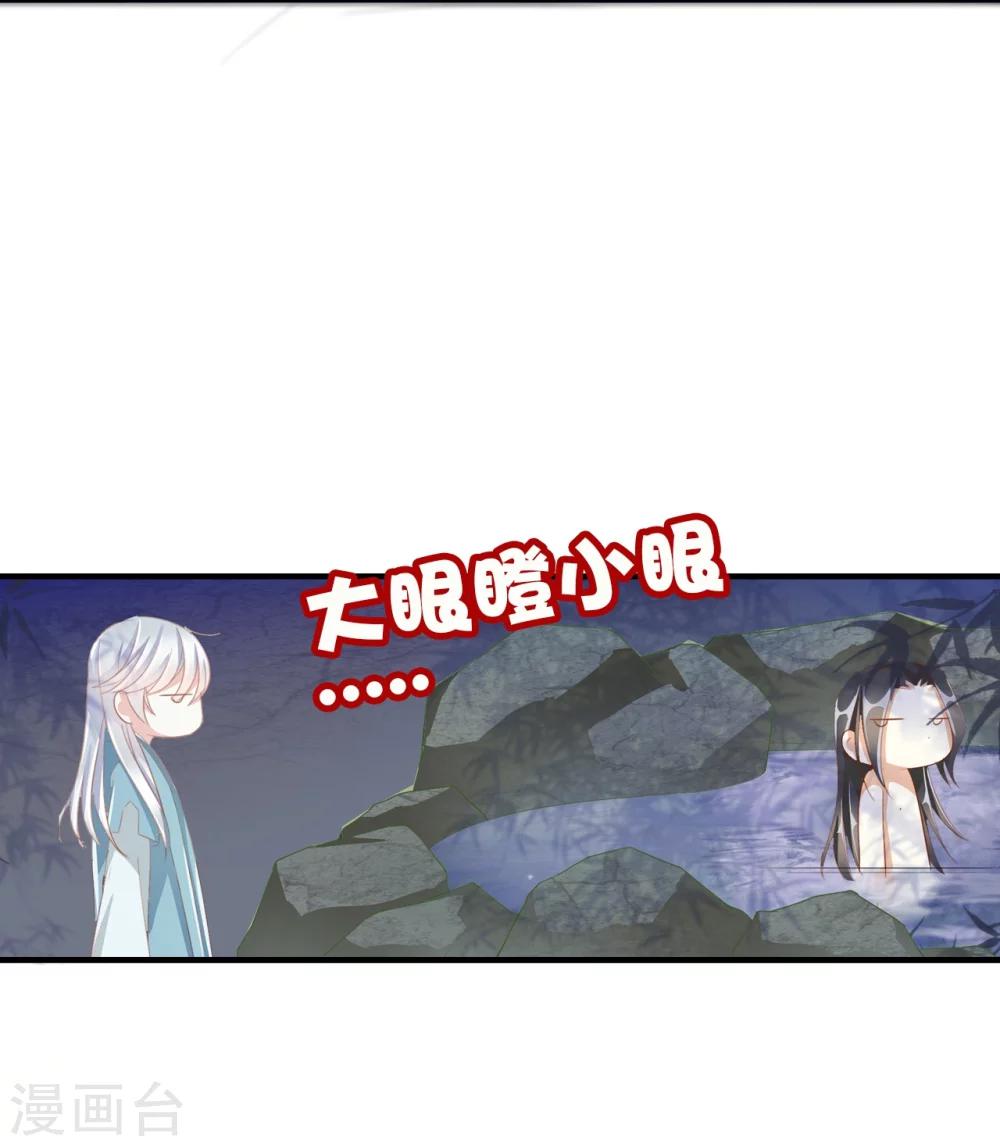 《想入绯绯》第35话 夜会 第6页