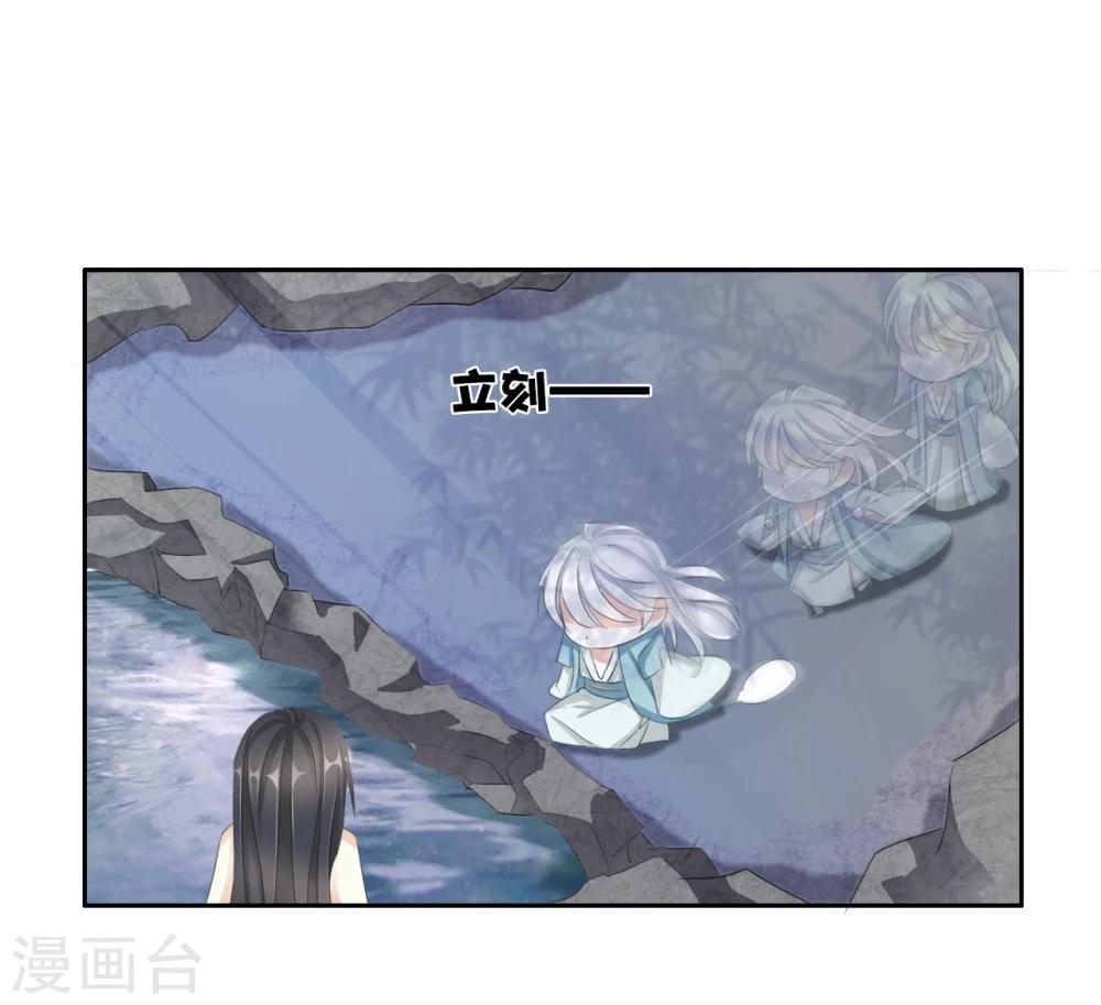 《想入绯绯》第35话 夜会 第8页