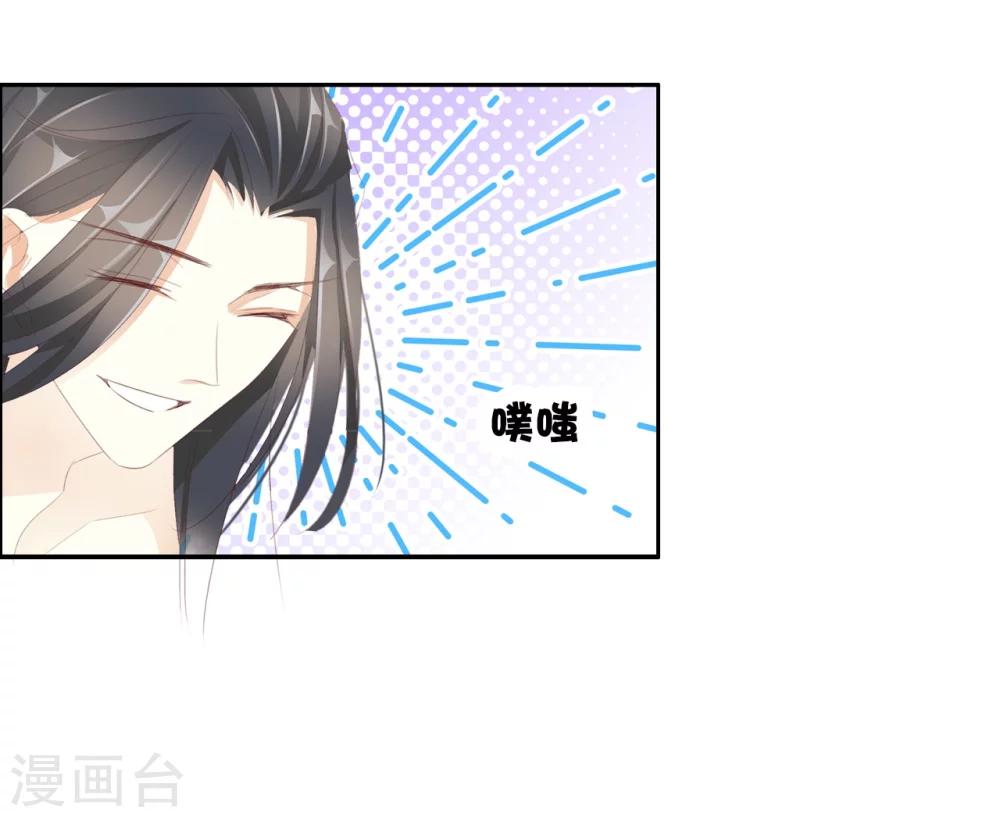 《想入绯绯》第35话 夜会 第9页