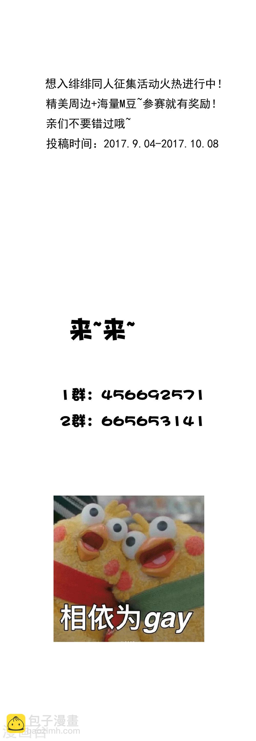 《想入绯绯》第37话 出嫁 第10页