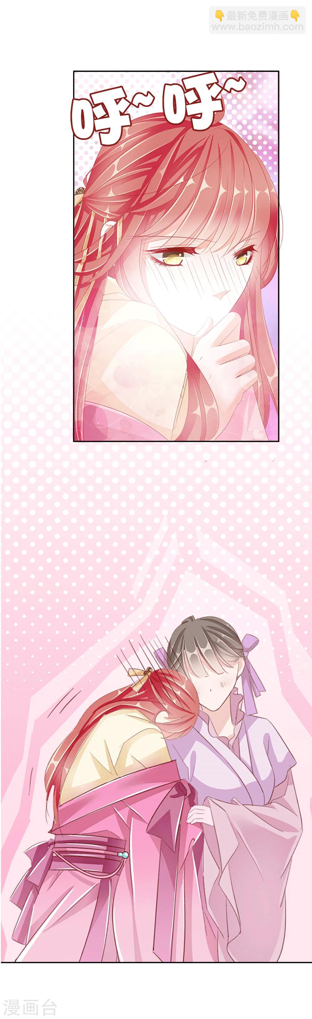 《想入绯绯》第37话 出嫁 第3页