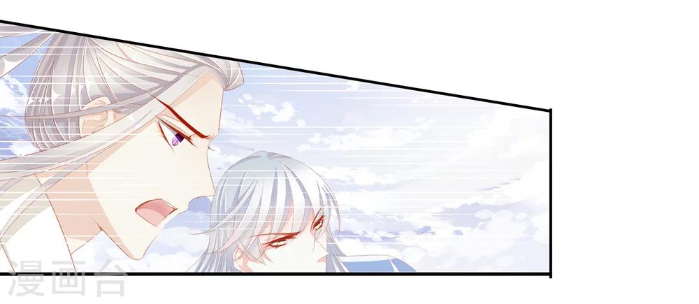 《想入绯绯》第39话 中计 第2页