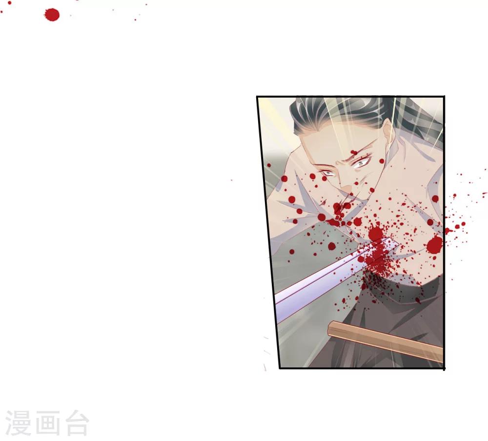 《想入绯绯》第39话 中计 第5页