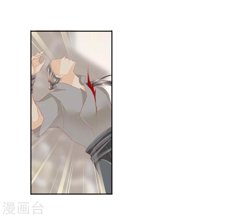 《想入绯绯》第39话 中计 第6页