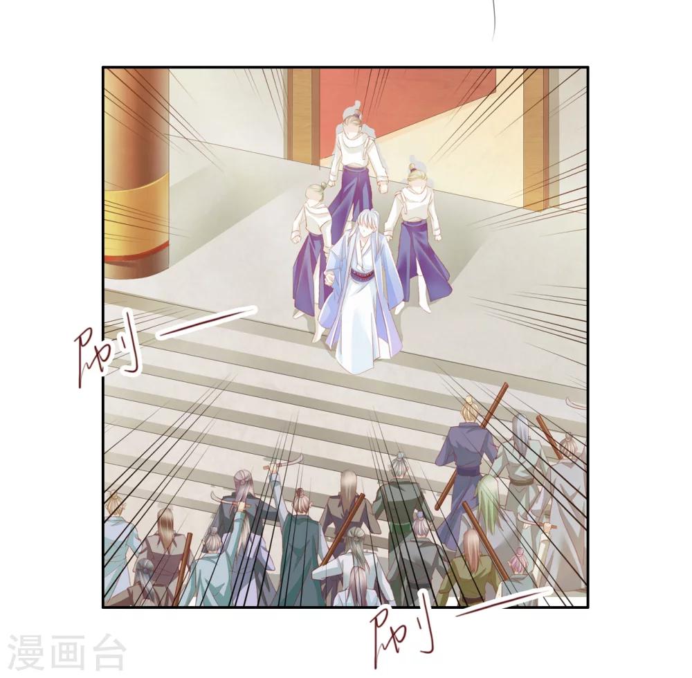 《想入绯绯》第39话 中计 第9页