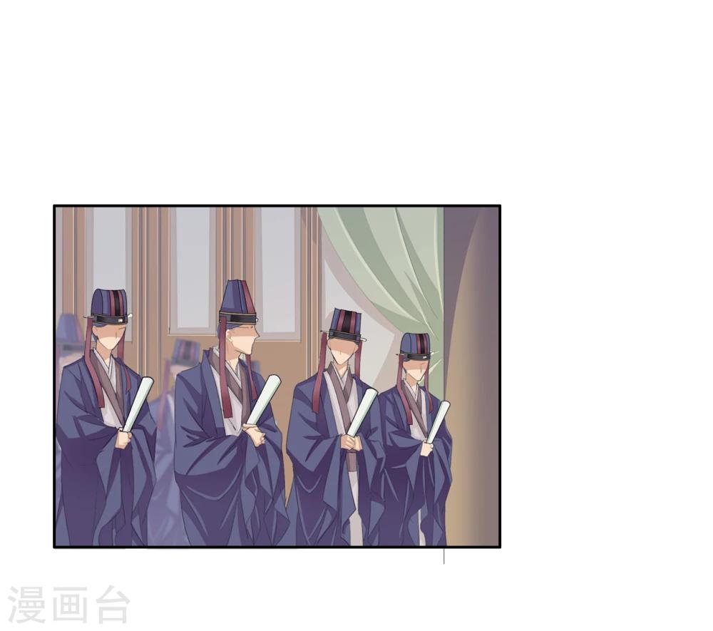 《想入绯绯》第38话 流言 第3页