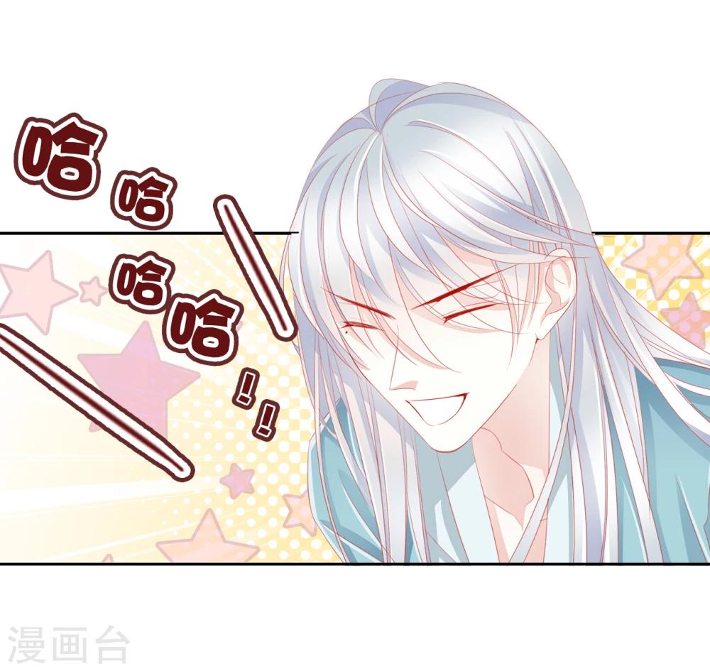 《想入绯绯》第38话 流言 第8页