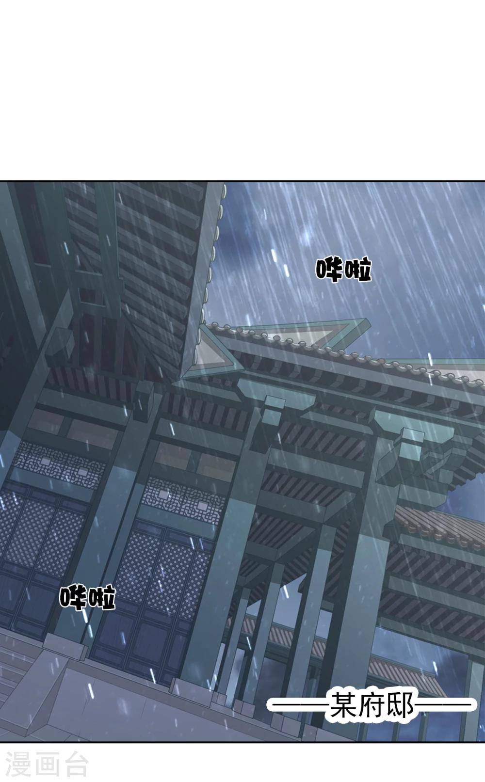 《想入绯绯》第42话 艾绯的反杀 第12页