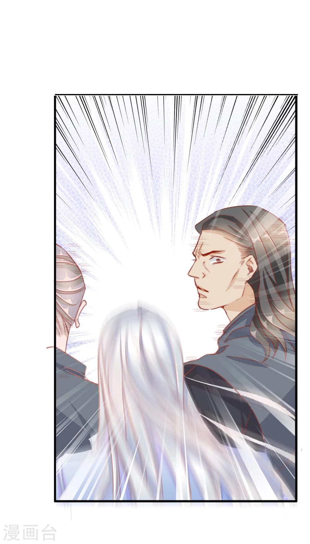 《想入绯绯》第42话 艾绯的反杀 第14页