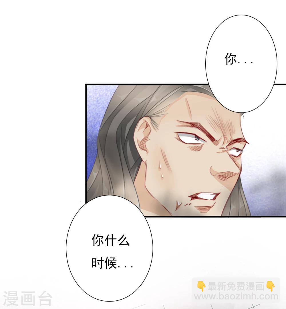 《想入绯绯》第42话 艾绯的反杀 第15页