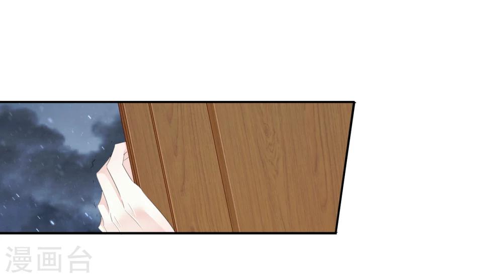 《想入绯绯》第42话 艾绯的反杀 第17页