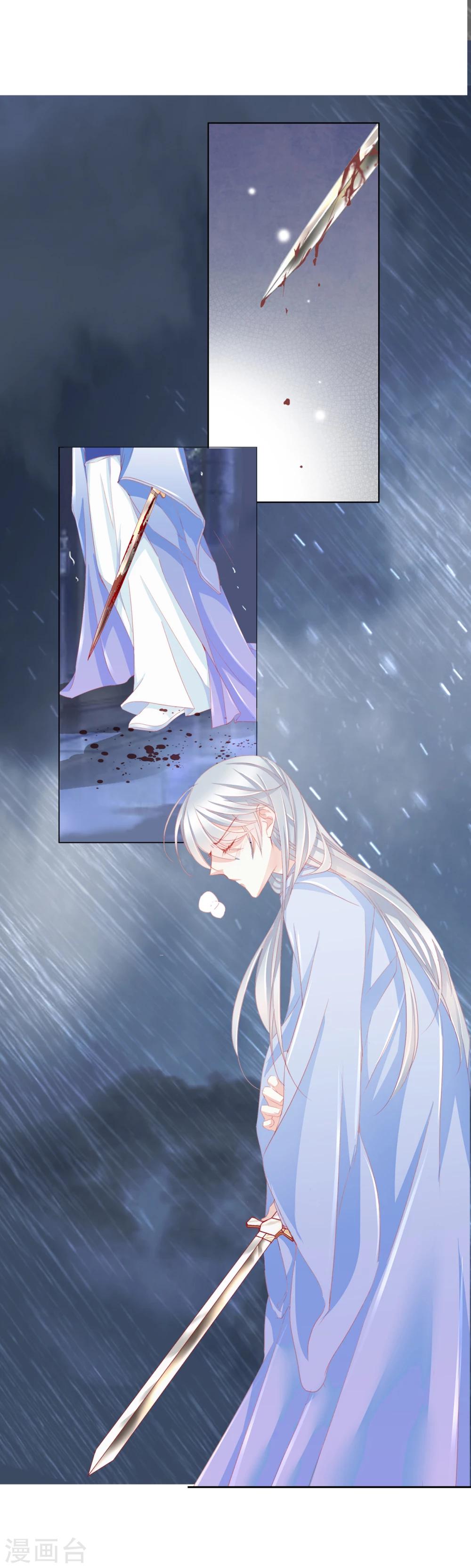 《想入绯绯》第42话 艾绯的反杀 第19页