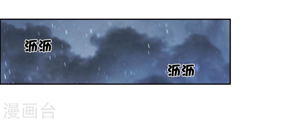 《想入绯绯》第42话 艾绯的反杀 第2页