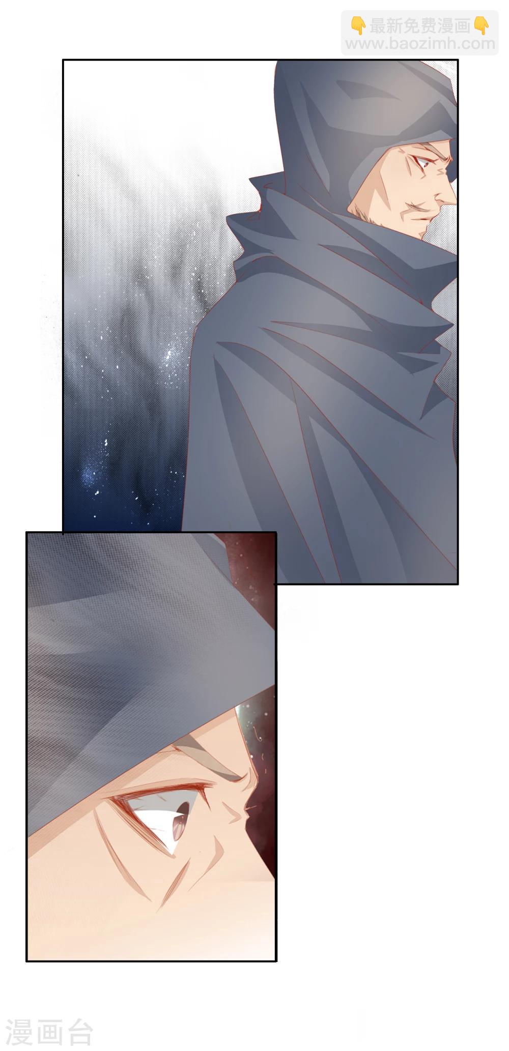 《想入绯绯》第42话 艾绯的反杀 第5页