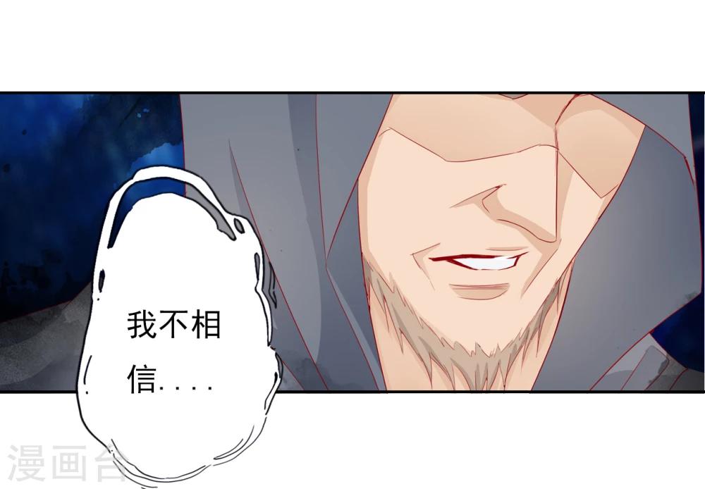 《想入绯绯》第42话 艾绯的反杀 第9页