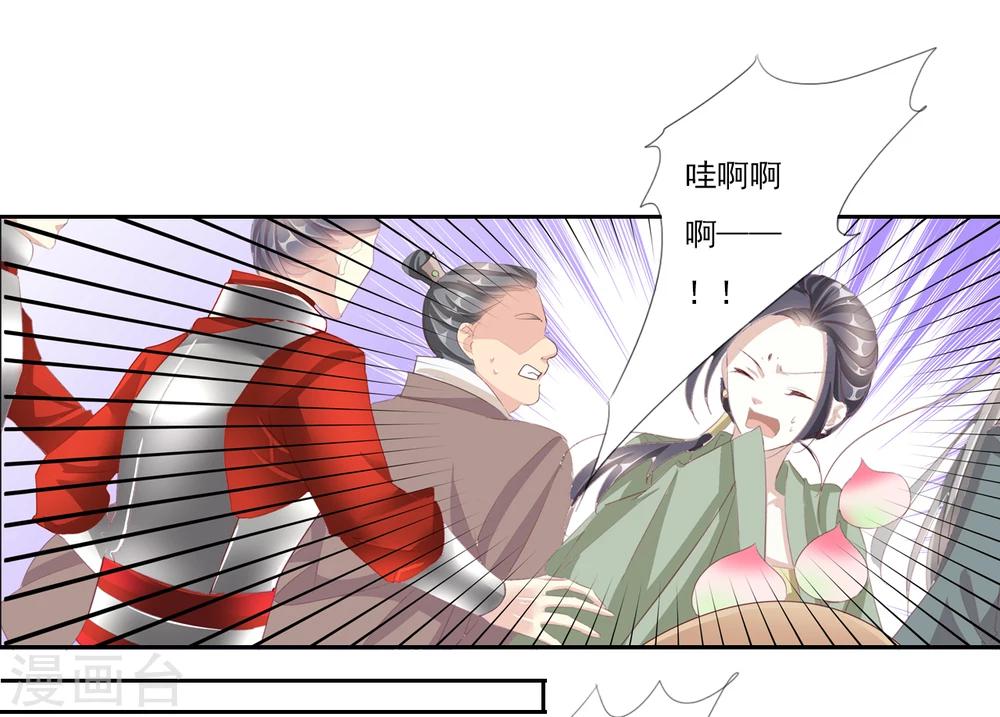 《想入绯绯》第44话 收网之时2 第11页