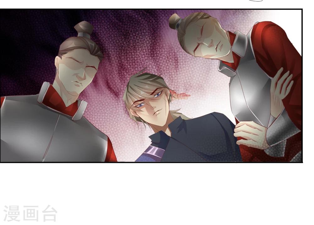 《想入绯绯》第44话 收网之时2 第14页