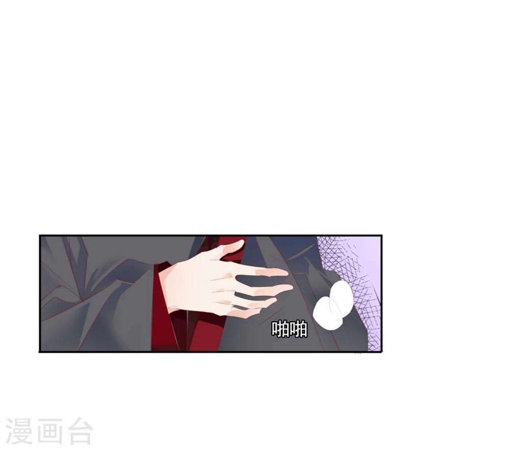 《想入绯绯》第44话 收网之时2 第18页
