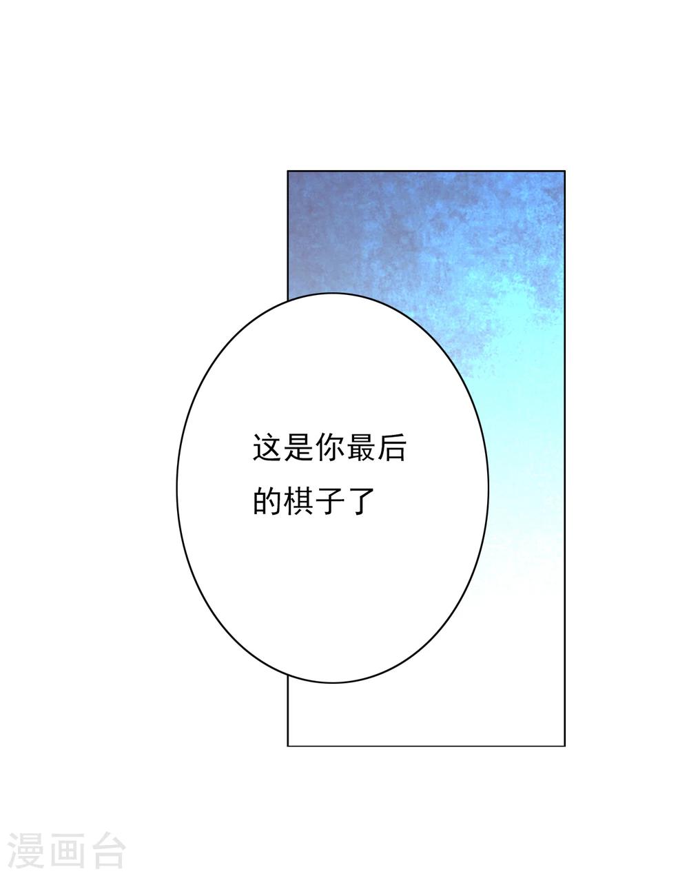 《想入绯绯》第44话 收网之时2 第22页