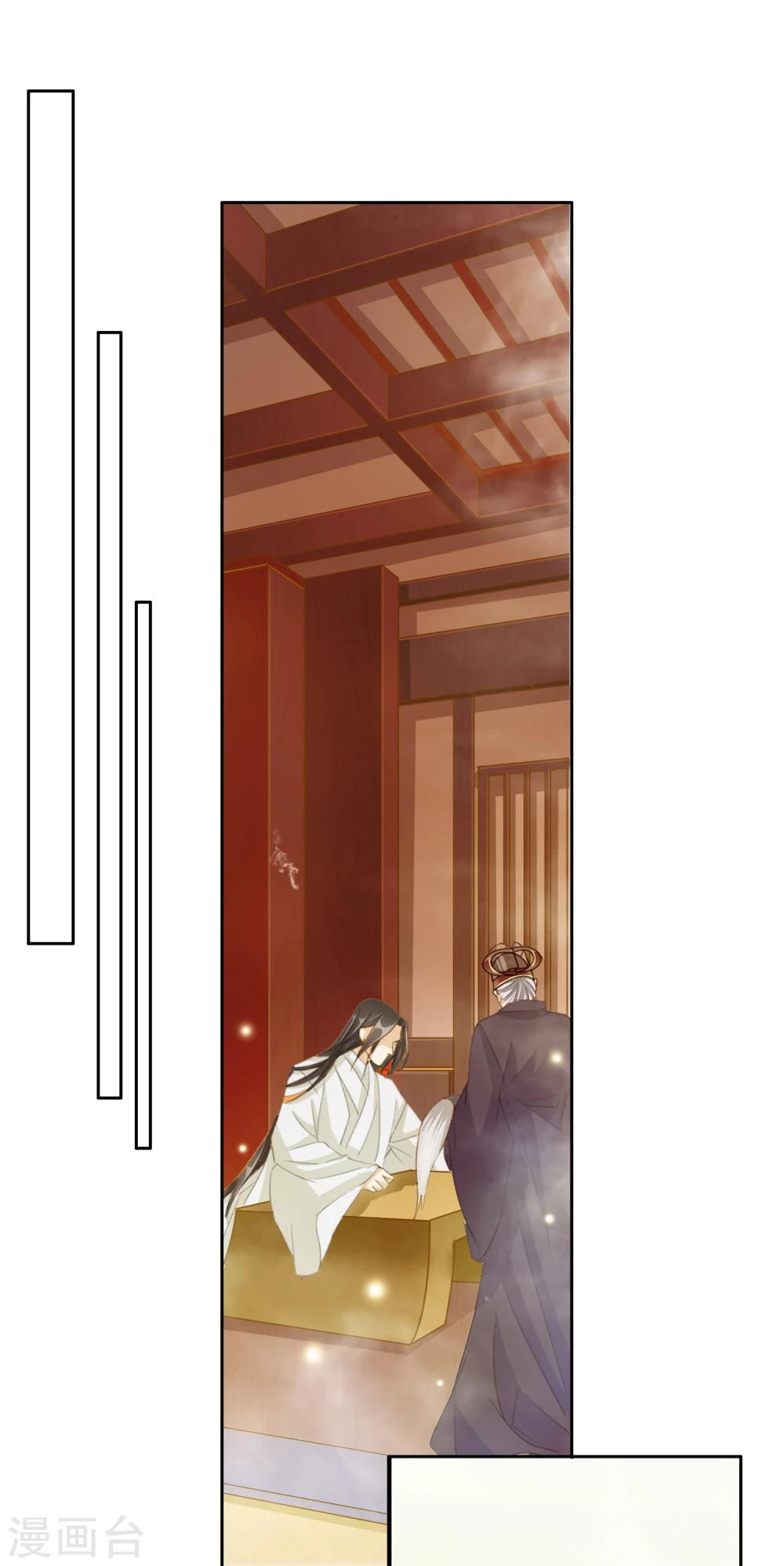 《想入绯绯》第44话 收网之时2 第24页