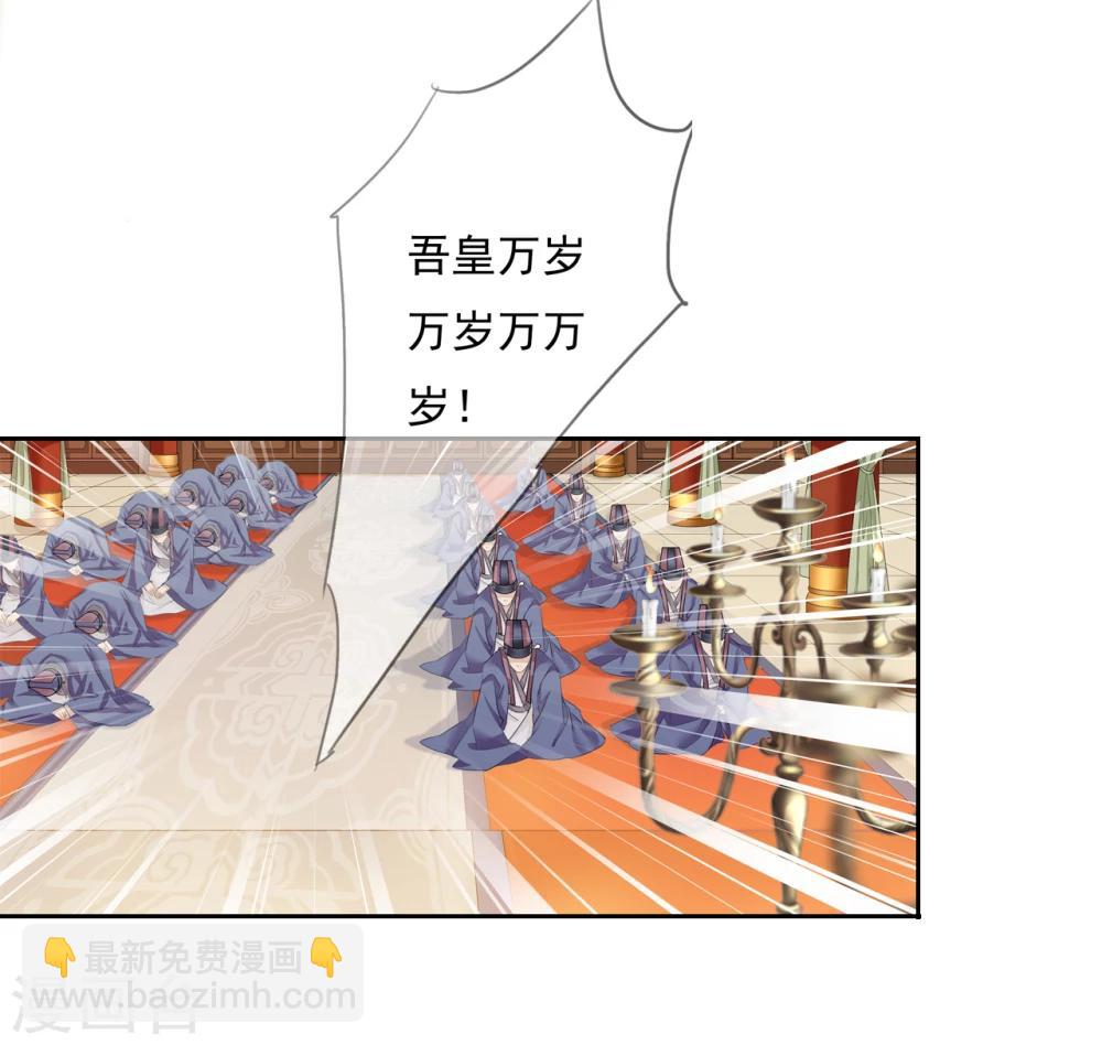 《想入绯绯》第44话 收网之时2 第2页