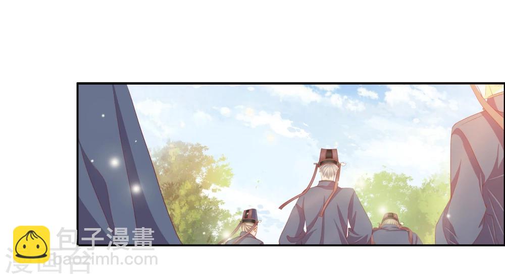 《想入绯绯》第44话 收网之时2 第3页