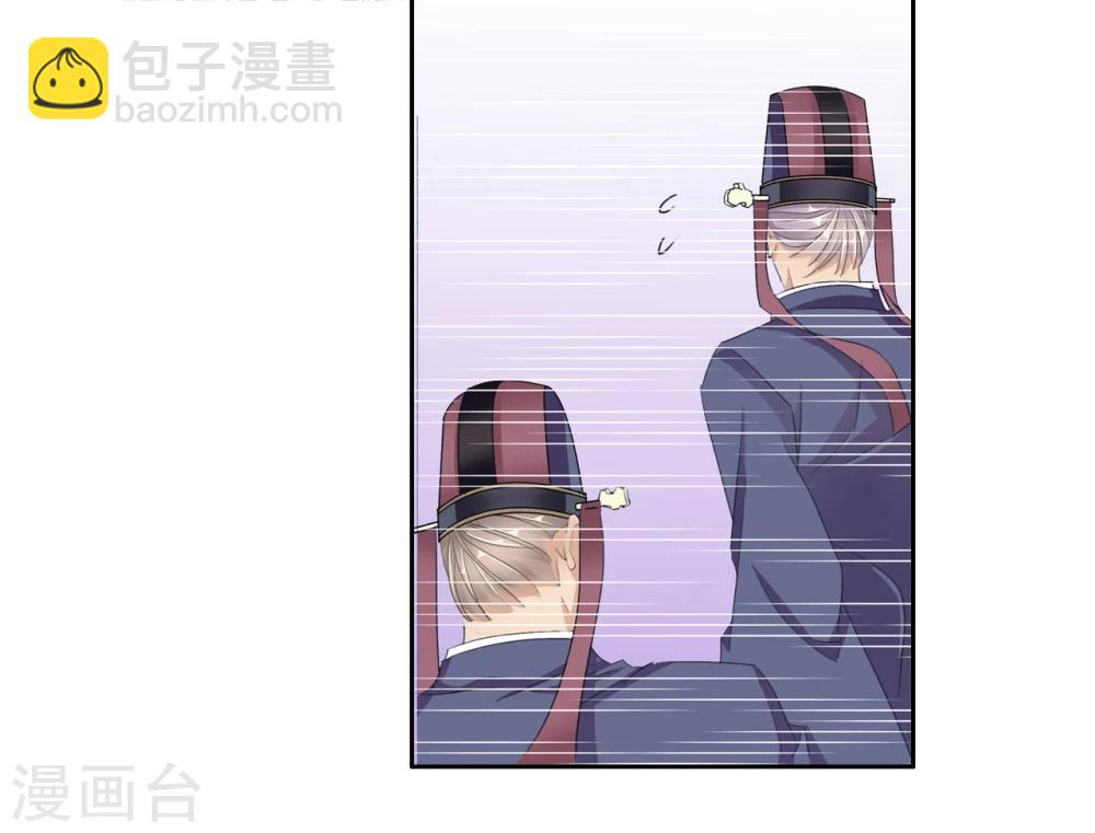 《想入绯绯》第44话 收网之时2 第5页