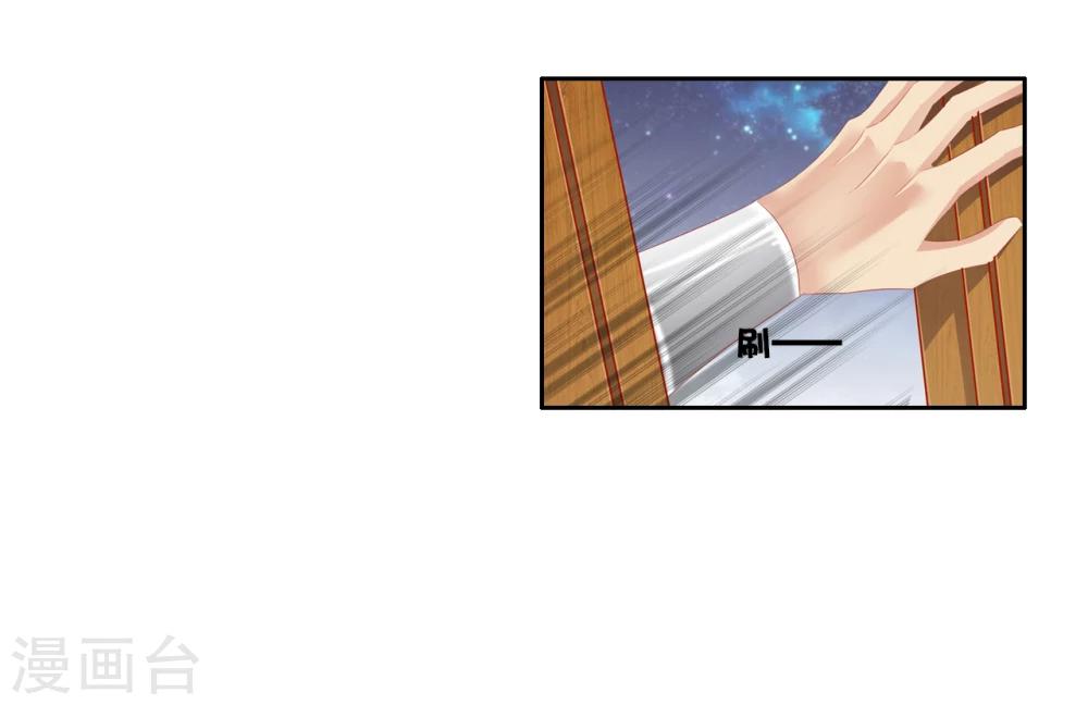 《想入绯绯》第44话 收网之时2 第9页