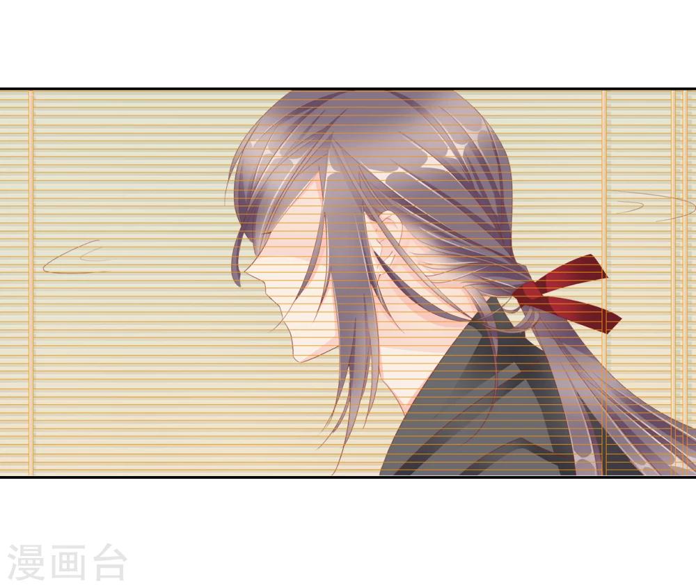 《想入绯绯》第41话 左丞相2 第10页