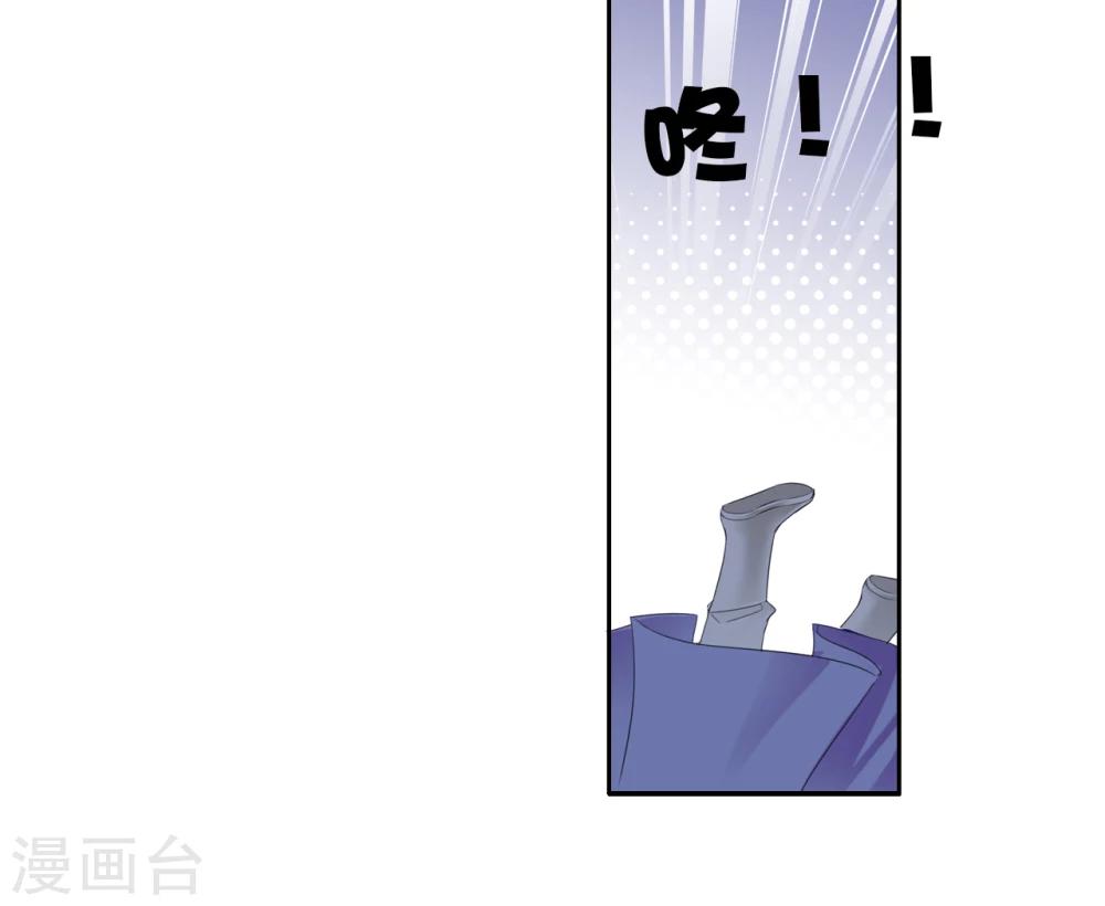 《想入绯绯》第41话 左丞相2 第25页