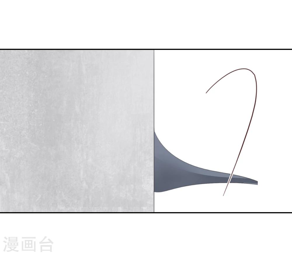 《想入绯绯》第41话 左丞相2 第5页