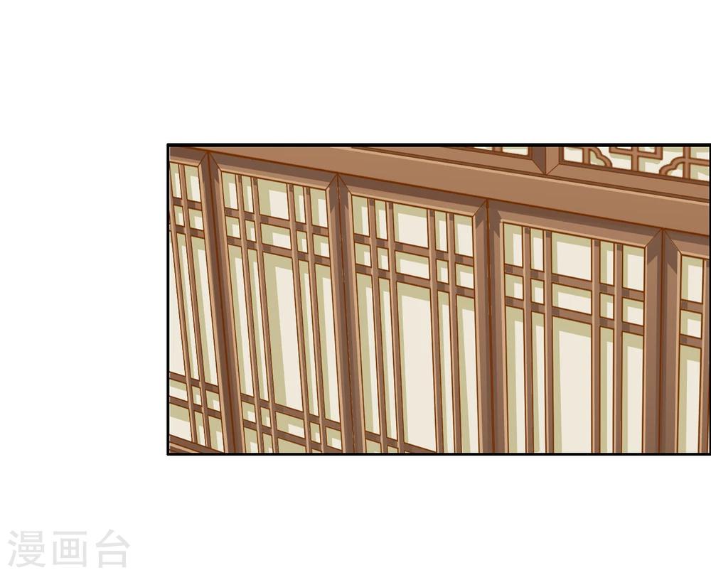《想入绯绯》第41话 左丞相2 第6页