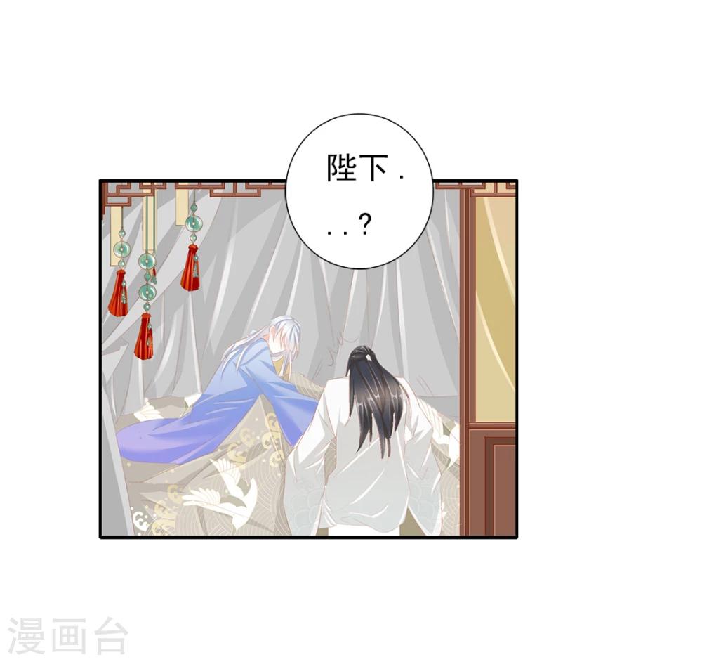 《想入绯绯》第43话 收网之时1 第10页