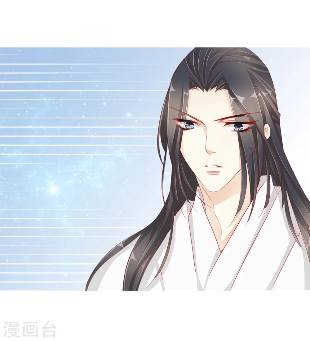 《想入绯绯》第43话 收网之时1 第11页