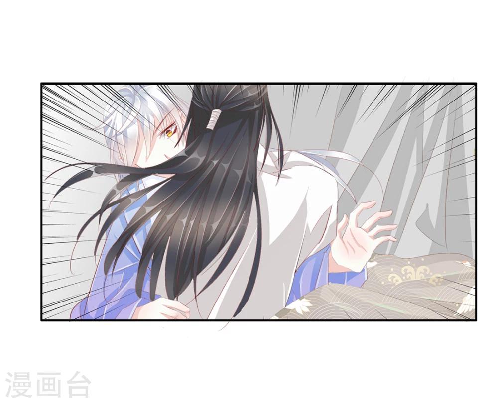 《想入绯绯》第43话 收网之时1 第12页