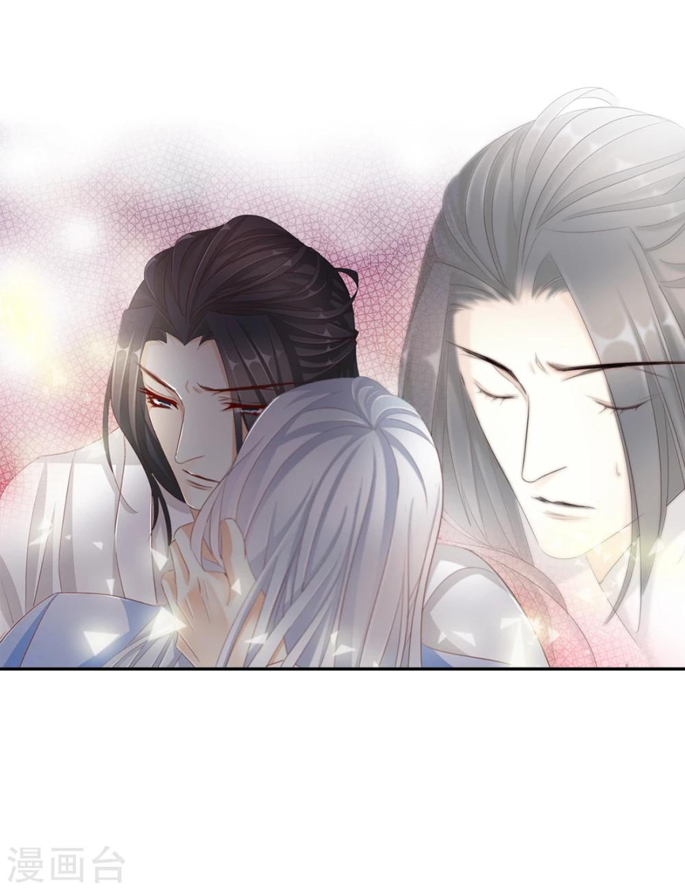 《想入绯绯》第43话 收网之时1 第13页