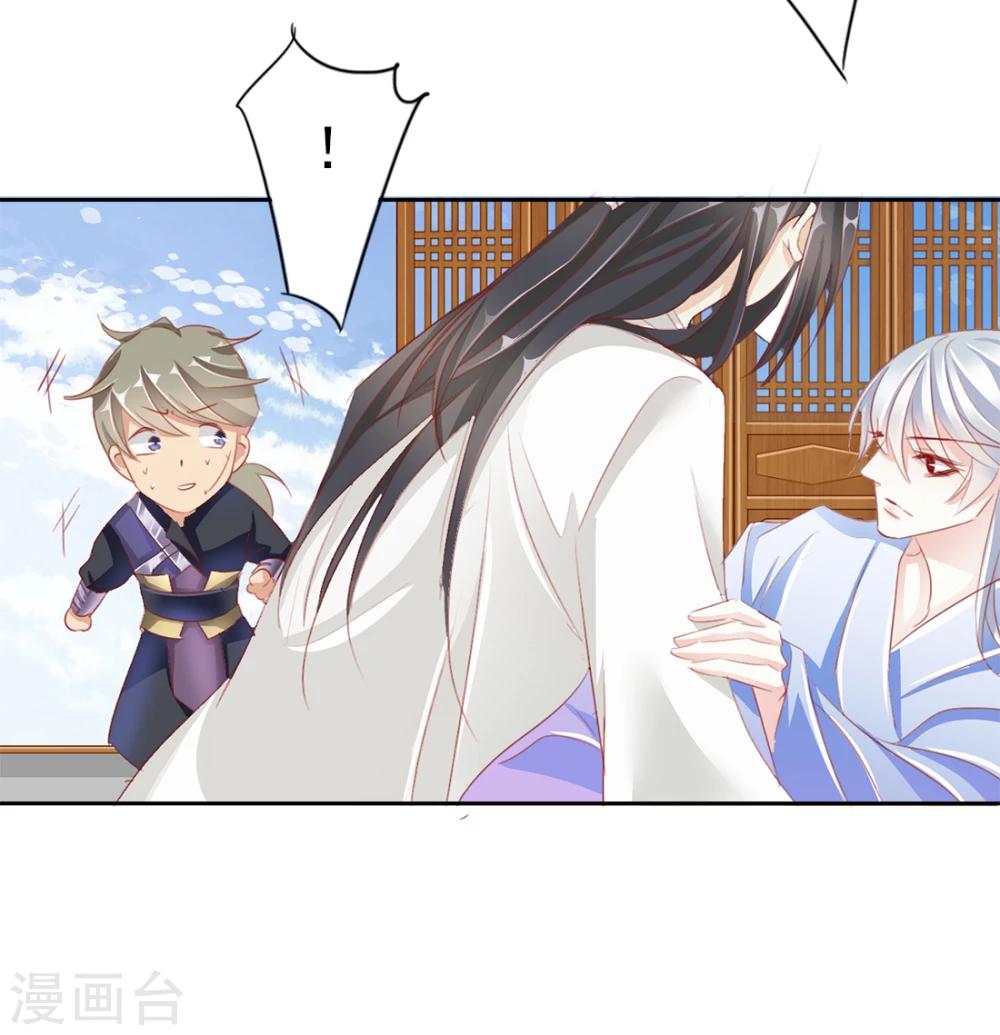 《想入绯绯》第43话 收网之时1 第16页