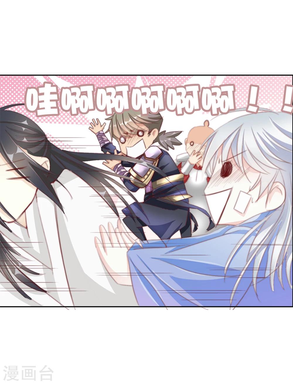 《想入绯绯》第43话 收网之时1 第17页