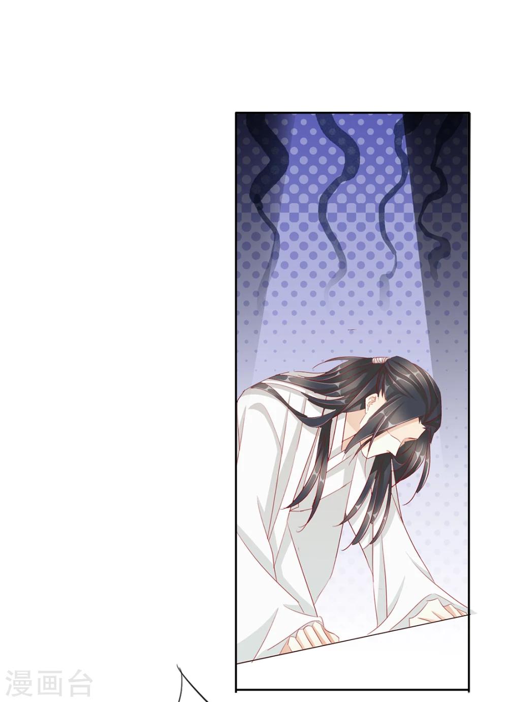 《想入绯绯》第43话 收网之时1 第18页