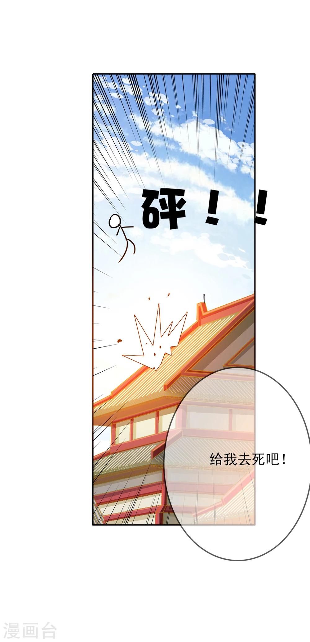 《想入绯绯》第43话 收网之时1 第20页