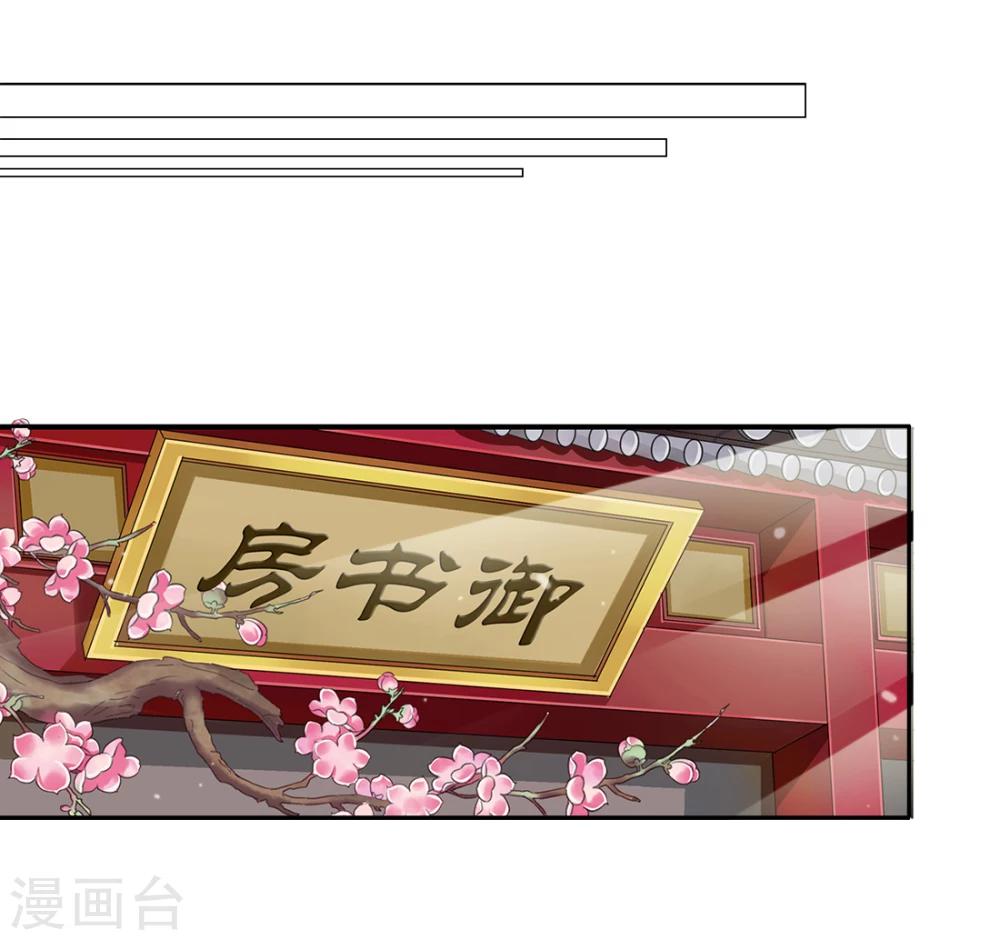 《想入绯绯》第43话 收网之时1 第21页