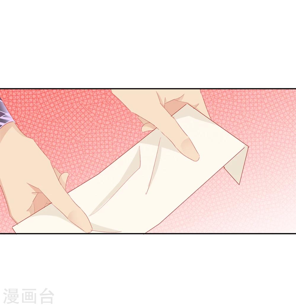 《想入绯绯》第43话 收网之时1 第22页