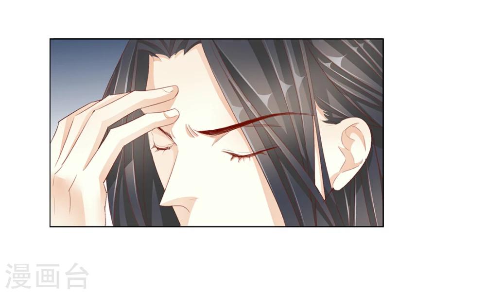 《想入绯绯》第43话 收网之时1 第26页