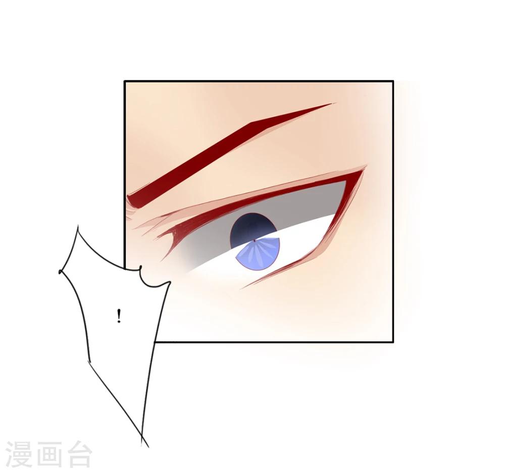 《想入绯绯》第43话 收网之时1 第28页