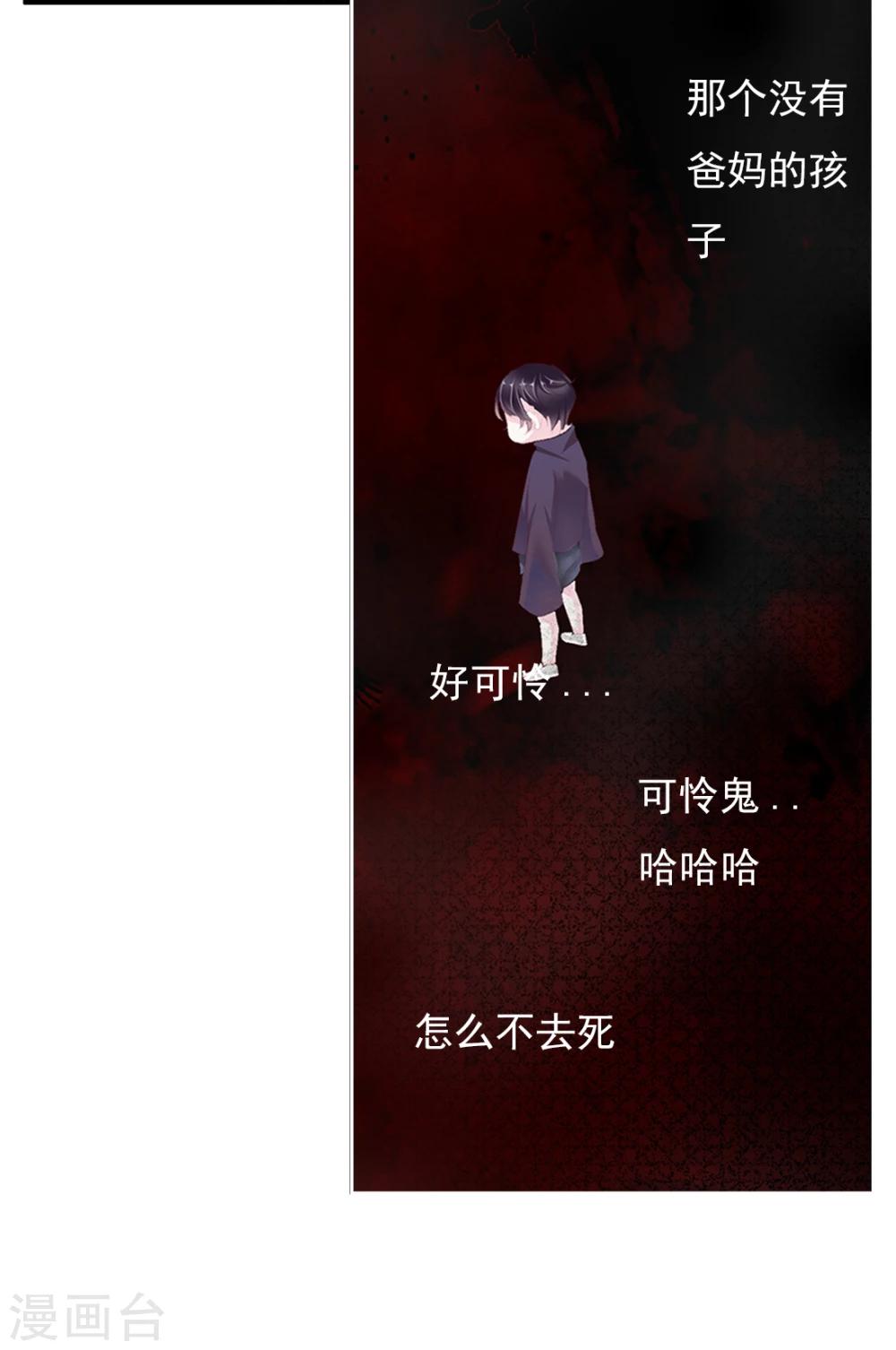 《想入绯绯》第43话 收网之时1 第2页