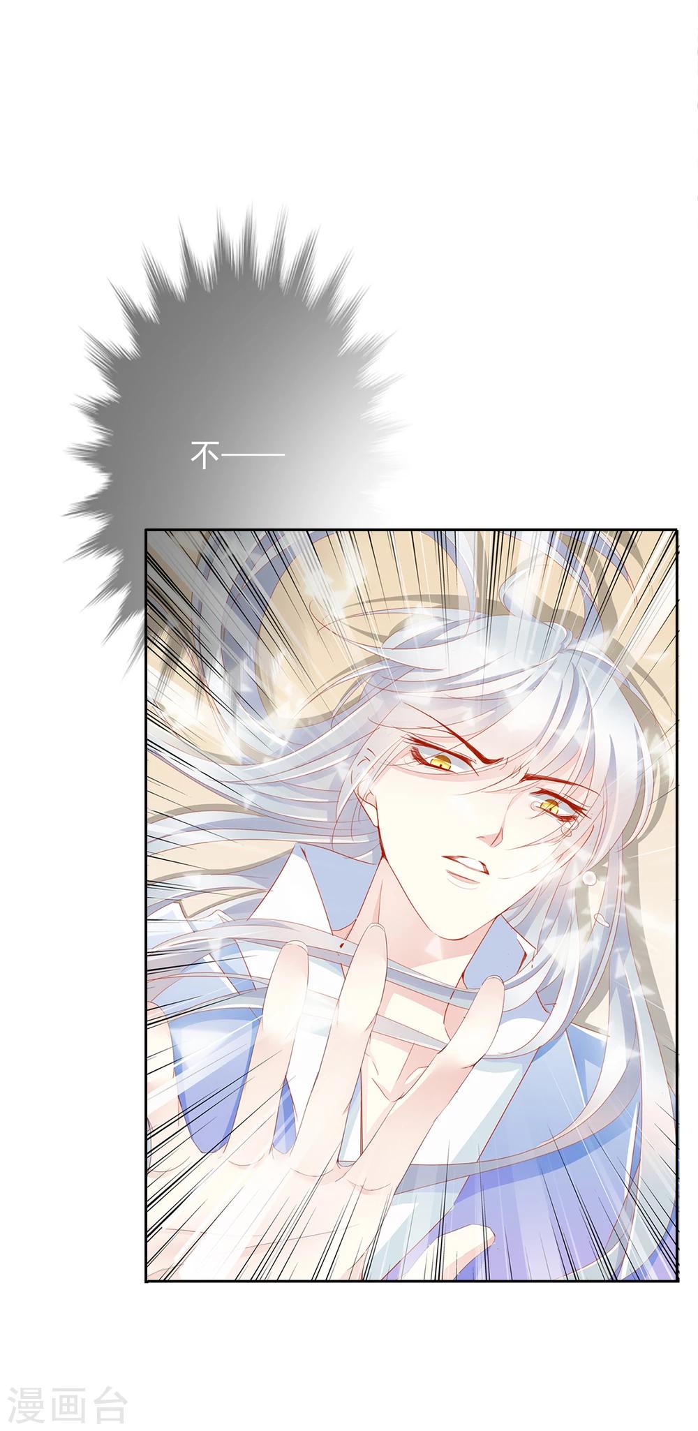 《想入绯绯》第43话 收网之时1 第4页