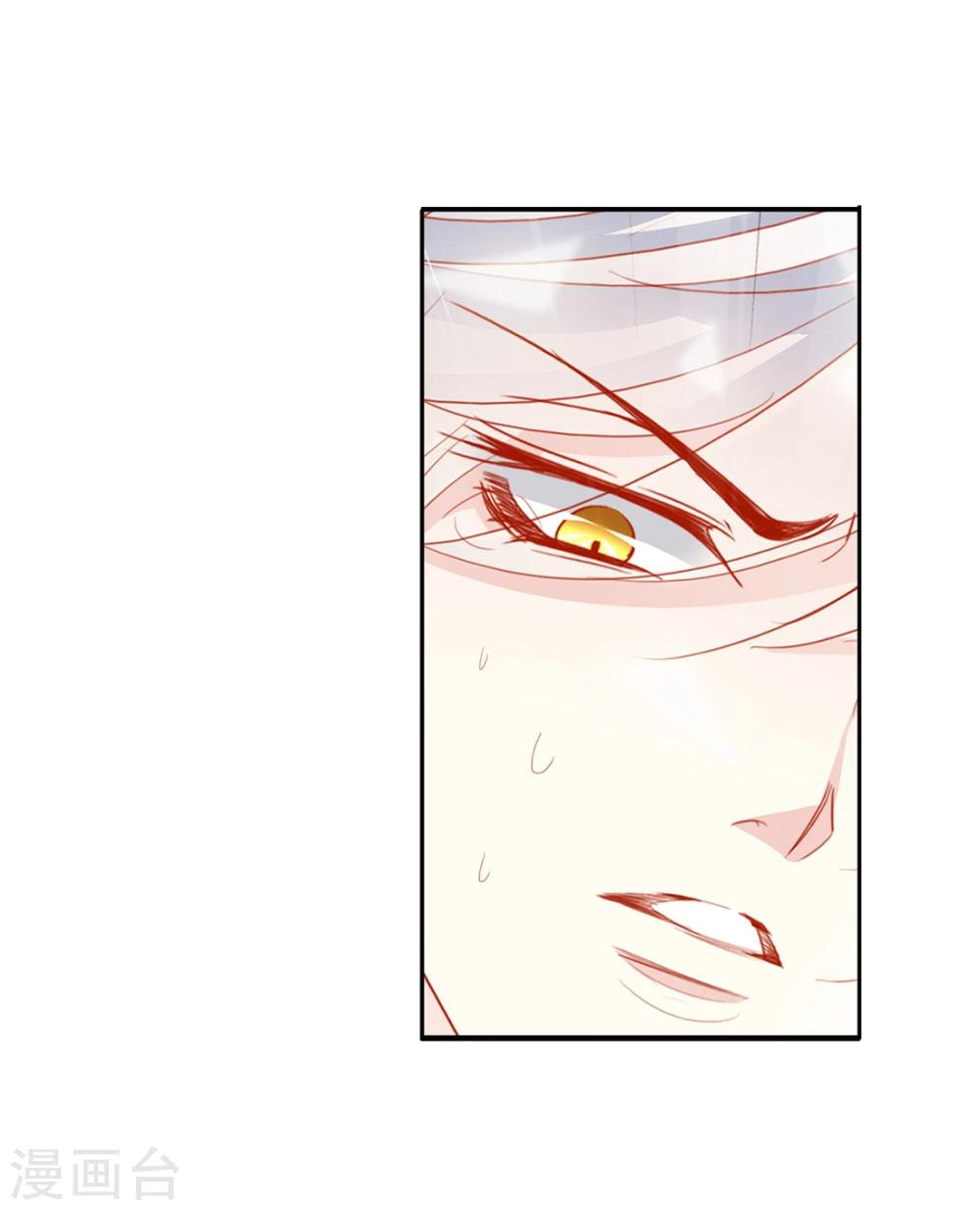 《想入绯绯》第43话 收网之时1 第5页
