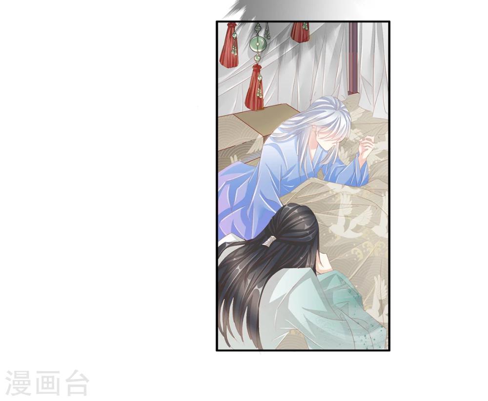 《想入绯绯》第43话 收网之时1 第7页