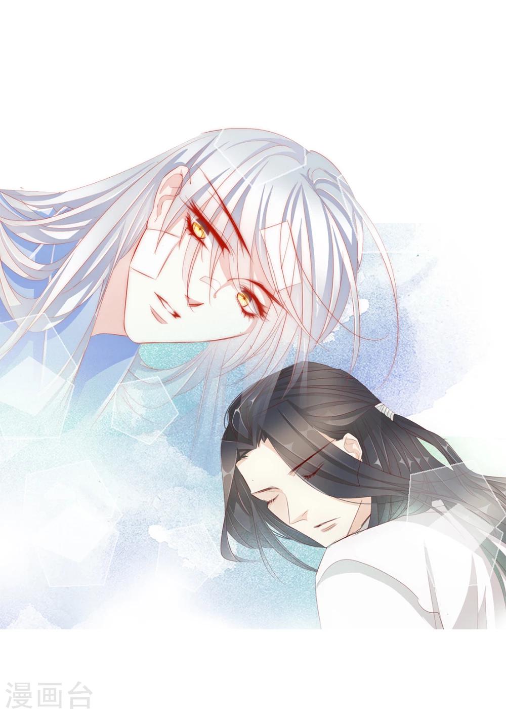 《想入绯绯》第43话 收网之时1 第9页